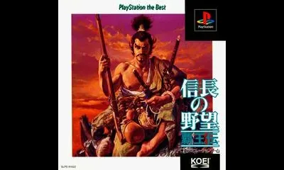 Nobunaga No Yabou: Haouden [Playstation The Best]