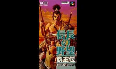 Nobunaga no Yabou: Haouden