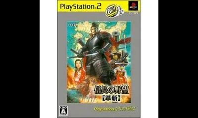 Nobunaga no Yabou: Kakushin [The Best]