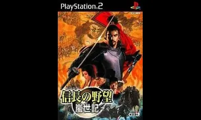 Nobunaga no Yabou: Ranseiki