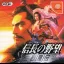 Nobunaga no Yabou: Reppuuden - Sega Dreamcast - Retrocharting