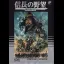 Nobunaga no Yabou: Sengoku Gunyuuden - Famicom - Retrocharting