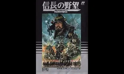 Nobunaga no Yabou: Sengoku Gunyuuden