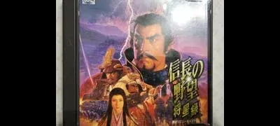 Nobunaga no Yabou Shouseiroku