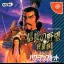 Nobunaga no Yabou: Shouseiroku - Sega Dreamcast - Retrocharting