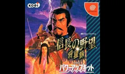 Nobunaga no Yabou: Shouseiroku