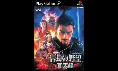 Nobunaga no Yabou: Soutenroku