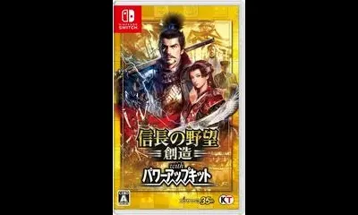 Nobunaga no Yabou: Souzou with Power Up Kit