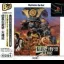 Nobunaga No Yabou Tenshoki [PlayStation The Best] - PlayStation - Retrocharting