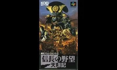 Nobunaga no Yabou: Tenshouki