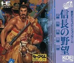 Background - Nobunaga's Ambition: Lord of Darkness - JP PC Engine CD - Retrocharting