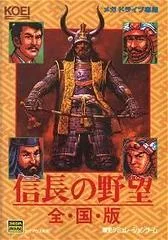 Background - Nobunaga's Ambition - Sega Genesis - Retrocharting