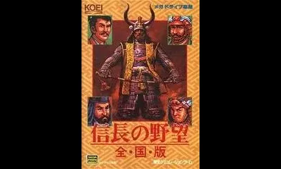 Nobunaga's Ambition