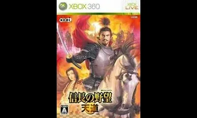 Nobunaga's Ambition: Tendou