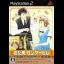Nodame Cantabile - PlayStation 2 - Retrocharting