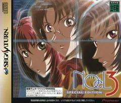 Background - Noel 3 - Sega Saturn - Retrocharting