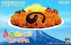 Background - Nonono Puzzle Chailien - GameBoy Advance - Retrocharting