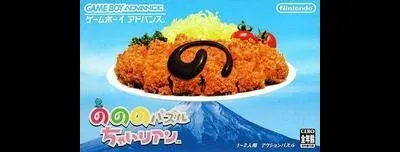 Nonono Puzzle Chailien