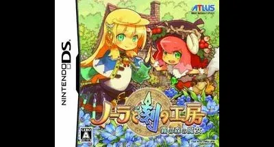 Nora to Koku no Koubou: Kiri no Mori no Majo