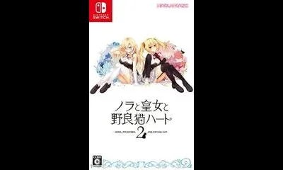 Nora to Oujo to Noraneko Heart 2
