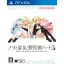 Nora to Oujo to Noraneko Heart 2 - Playstation Vita - Retrocharting