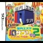 Nounai Aesthe: IQ Suppli DS 2 - Nintendo DS - Retrocharting