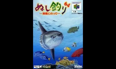 Nushi Tsuri 64: Shiokaze ni Notte