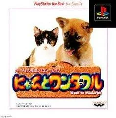 Background - Nyan To Wonderful [Playstation The Best] - PlayStation - Retrocharting
