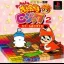 O-Chan No Oekaki Logic 2 - PlayStation - Retrocharting