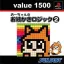 O-Chan No Oekaki Logic 2 [Value 1500] - PlayStation - Retrocharting