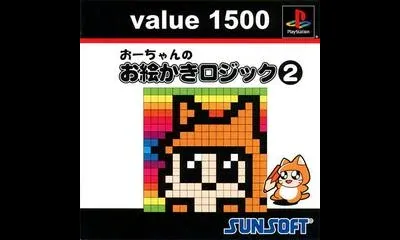 O-Chan No Oekaki Logic 2 [Value 1500]