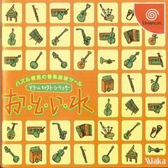 Background - O-TO-I-RE Dreamcast Sequencer - Sega Dreamcast - Retrocharting