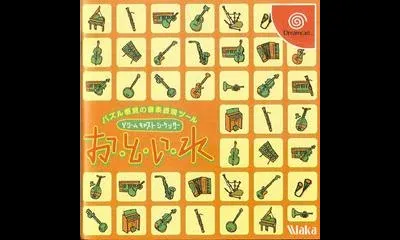 O-TO-I-RE Dreamcast Sequencer