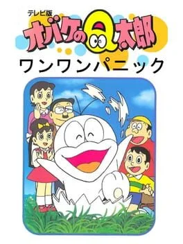 Background - Obake no Q Tarou - Famicom - Retrocharting