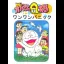 Obake no Q Tarou - Famicom - Retrocharting