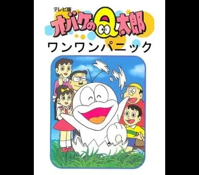 Obake no Q Tarou
