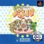 Ocha No Ma Battle - PlayStation - Retrocharting