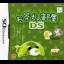 Ochaken No Heya DS - Nintendo 3DS - Retrocharting