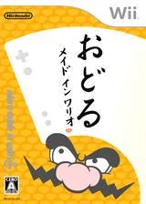 Background - Odoru Made in Wario - Wii - Retrocharting