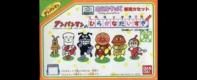 Oeka Kids: Anpanman no Hiragana Daisuki