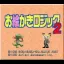 Oekaki Logic 2 - Super Famicom - Retrocharting