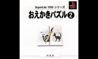 Oekaki Puzzle 2