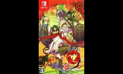 Of the Red, the Light, and the Ayakashi Tsuzuri