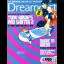 Official Dreamcast Magazine 15 - Sega Dreamcast - Retrocharting