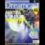 Official Dreamcast Magazine 17 - Sega Dreamcast - Retrocharting