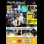 Official Playstation Magazine Demo 76 - PlayStation 2 - Retrocharting