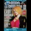 Official Sega Saturn Magazine Issue 20 - Sega Saturn - Retrocharting