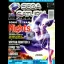 Official Sega Saturn Magazine Issue 7 - Sega Saturn - Retrocharting