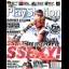 Official US Playstation Magazine [Issue 73] - PlayStation - Retrocharting