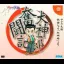 Ogami Ichirou Funtouki - Sega Dreamcast - Retrocharting